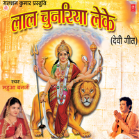 Chal Seetla Ghaat Balamua - Mahua Banerjee & Rajesh Gupta
