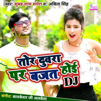 Tor Duvra Par Bajat Hoi Dj - Abita Singh & Subah Sham Sapera