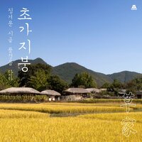 Village cleaning - BGM Teacher