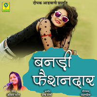 Bandi Faishandaar - Abhita Patel
