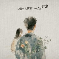 What do you think of me#2 - Tamiz & Kim Jun Beom