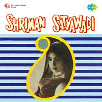 Kyun Uda Jata Hai Aanchal - Suman Kalyanpur