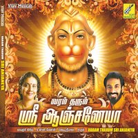 Rama Jayam Yennum - Gayathri Girish