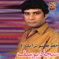 Har Bina Singhar Bina Ajh - Sajjad Yousuf