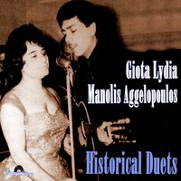 Arapina - Manolis Aggelopoulos & Giota Lydia