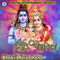 Om Namah Shivaya - Hara Hara - Subas Das