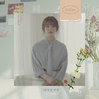 You'll Forget - Celine