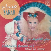 Bokra Mnekbar - Sabah