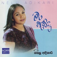 Me Geethaya - Nelu Adikari & Kapila Poogalarachchi & Farhan Shan & Kasun Kalhara