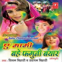 Murga Hurdangiya - Shivam Bihari