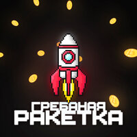 ГРЕБАНАЯ РАКЕТКА (Slowed + Reverb) - Lyamev