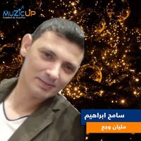 Teqoly Laa - Sameh Ibrahim