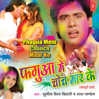 Gatey Gatey Porey Poey Maare - Radha Pandey