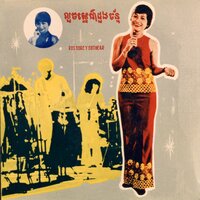 ឃើញស្នេហ៍ខ្ញុំទេ? - Ros Sereysothea