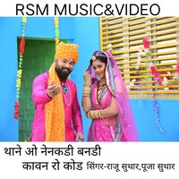 THANE O NENKADI BANDI KAVAN RA KOD - Raju Suthar & POOJA SUTHAR