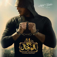 ZEIN Love Theme, Pt. 3 - Adel Hakki