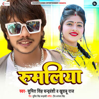 Rumaliya - Sumit Singh Chandravanshi & khushbu raj