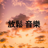 能淨化能量場 - Miracle Frequencies