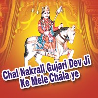 Mahra Tactar Main - Heera Lal Gurjar, Ramesh Nainat, Yash Rathore & Yash Rathore & Ramesh Nainat & Heera Lal Gurjar