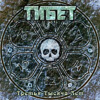 весна - тибет