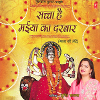 Bhajan Bin Kaaya - Tripti Shakya & Ajay Prasanna