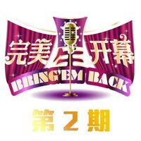 以为 - 周三