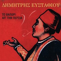 I Litaneia Tou Maga - Dimitris Efstathiou