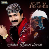 Mola Melo Karayo Aa - Ghulam Hussain Umrani