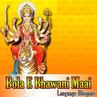 Bola E Bhawaani Maai - Pawan