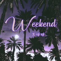 Clean - 苏球球