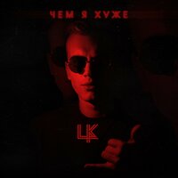 Настя - LK