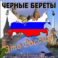 Танковый биатлон - Чёрные береты