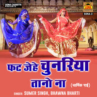 Fat Jehe Chunariya Tano Na - Bhawna Bharti & Sumer Singh