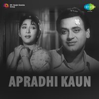 Hai Pyar Ke Do Matwale - Geeta Dutt & Manna Dey