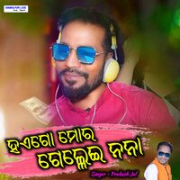 Hae Go Mor Gelhei Nana - Prakash Jal