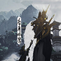 尘身风骨——剑三霸刀同人歌 - 晃儿