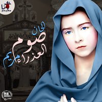 Madeh L Eid Sa'ood Gasdha - Coptic Praise Team & Ibrahim Ayad