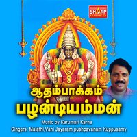AyiramKann - Malathi