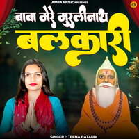 Baba Mere Murlinath Balkari - Teena Pataudi