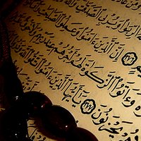 Sourat al Israa - Sheikh Abdul Rahman Al Sudais