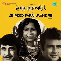 Sapna Na Khetar - Preeti Sagar