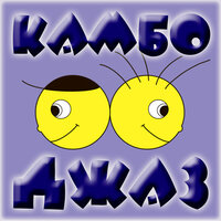 Маугли - Камбоджаз
