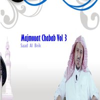 Majmouat Chabab, Pt.9 - Saad Al Brik