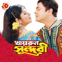 Khairun Lo Volume - 5 - Momtaz & Polash