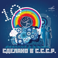 Не повторяется - ВИА Самоцветы Юрия Маликова & Серафим Сергеевич Туликов