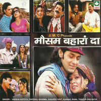 Mere Badake Da Lagya Byaah - Sanjeev Dixit