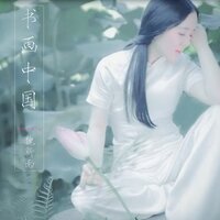 做你的幸福宝贝 - 魏新雨