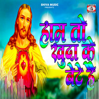 Hum To Khuda Ke Bete Hain - Rajveer Singh