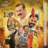 Khatmal Choli De Vich - Naseebo Lal