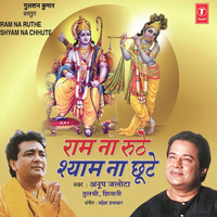 Shyam Ras Piye Jaa - Anup Jalota & Tulsi Kumar & Shivani Chanana